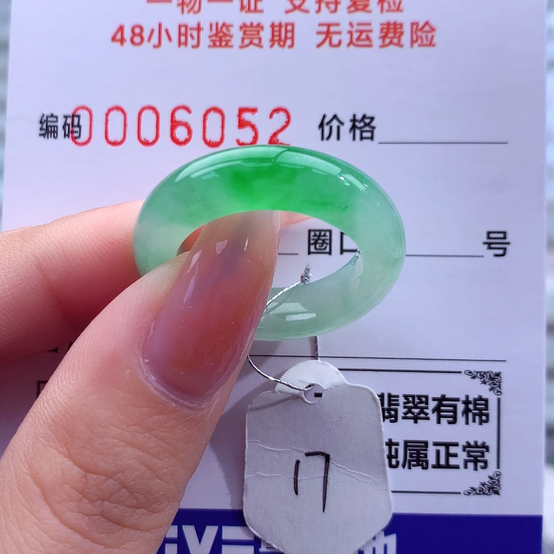 翡翠未镶嵌戒指天然