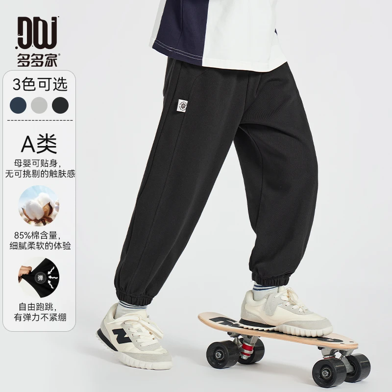 多多家10288【A类.分割卫裤】中大童男童春秋质感圆角袋型分割卫裤