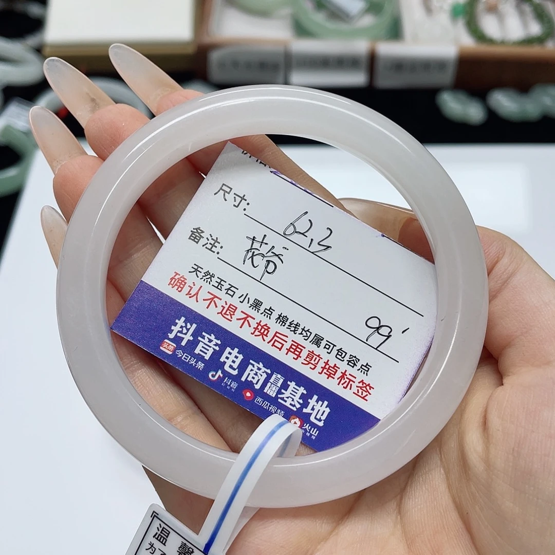 石英质玉未镶嵌手镯