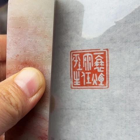 印石青田石篆刻作品