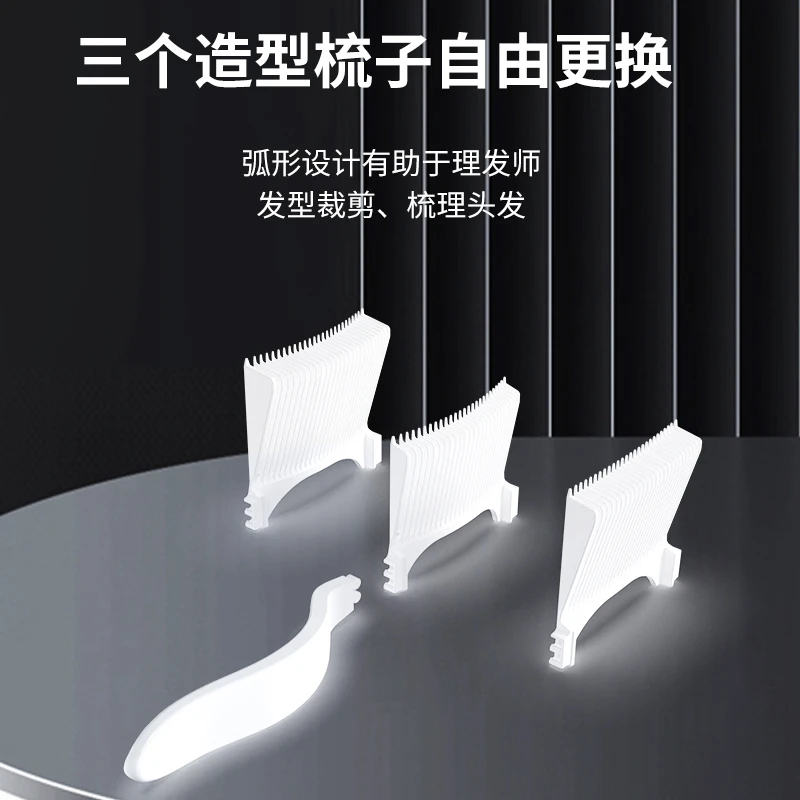 理发新手入门梳发定位剪发儿童老人基础在家限位家用左右手可换
