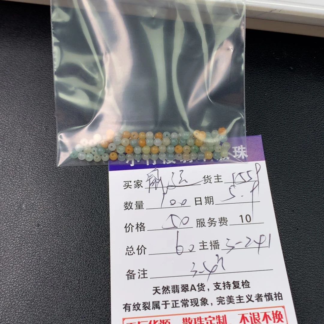 未镶嵌手链翡翠鼠**通