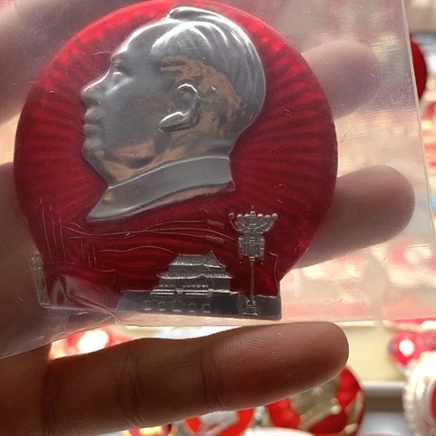 其他普通金属徐*夫红章交流怀旧收藏52