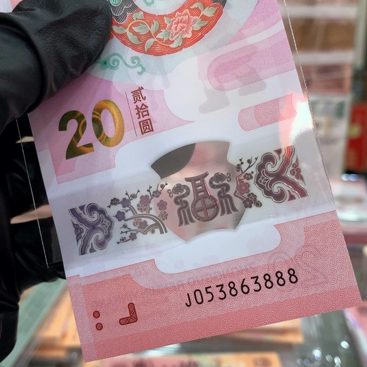 塑料蛇钞无47豹子号053863888