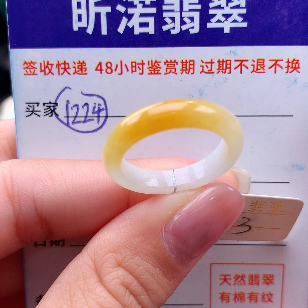 未镶嵌戒指翡翠13圈