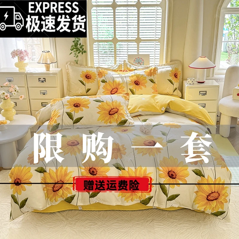 【秋冬新款】加厚款斜纹四件套简约亲肤床单被套学生宿舍被套