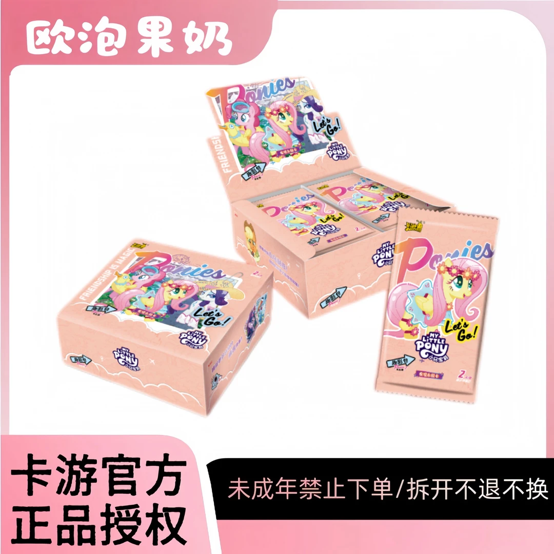 卡游【趣影5弹-大饭桶合集】小马宝莉正版卡牌盲盒卡片 趣影5弹卡包