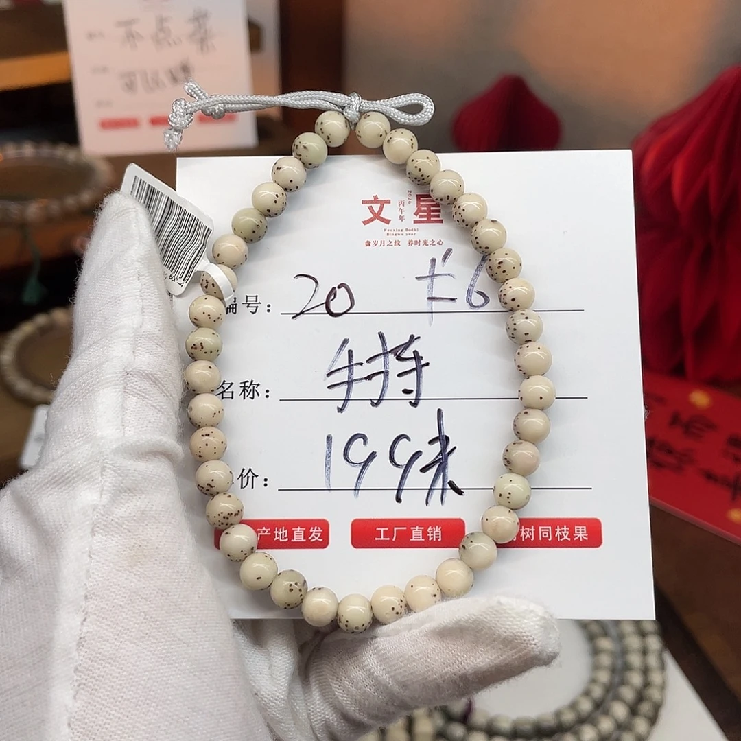 星月菩提吊坠卡6手持小糖豆石玉料20