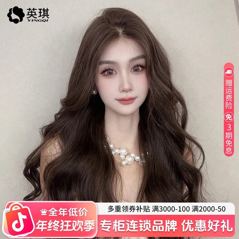 英琪假发全真发洋气卷发复古港风气质减龄女款假发推荐全头套长款