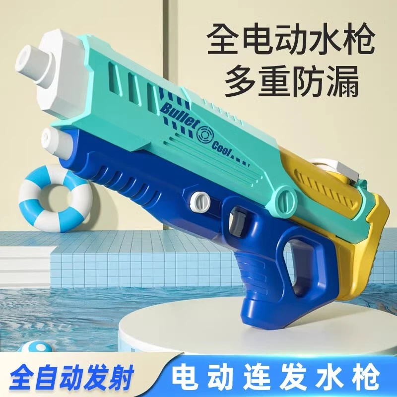电动脉冲连发水枪玩具高压强力射程远儿童自动呲喷水枪成人黑科技