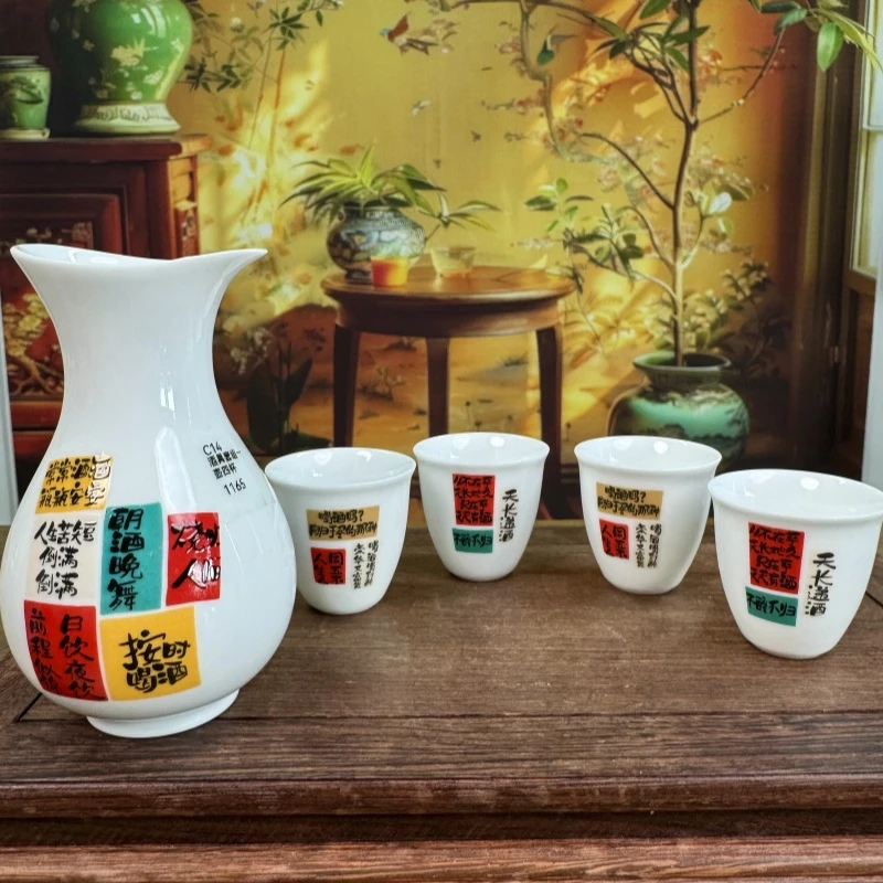 创意中式陶瓷酒具家用套组一壶四杯K C14