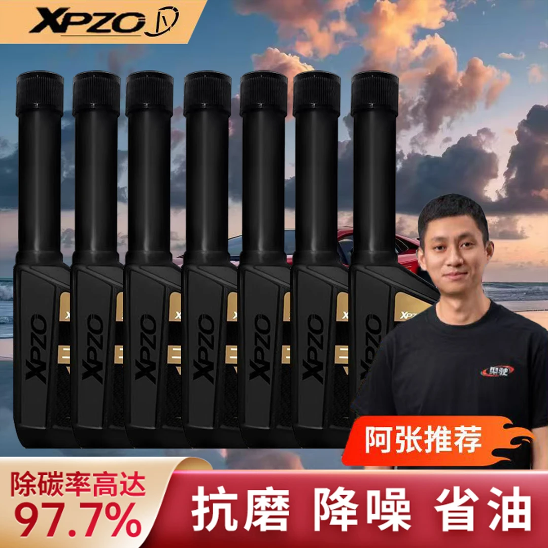 【7瓶装】行驶二合一燃油宝剂深度清洁汽车油耗通油路三元催化清洗