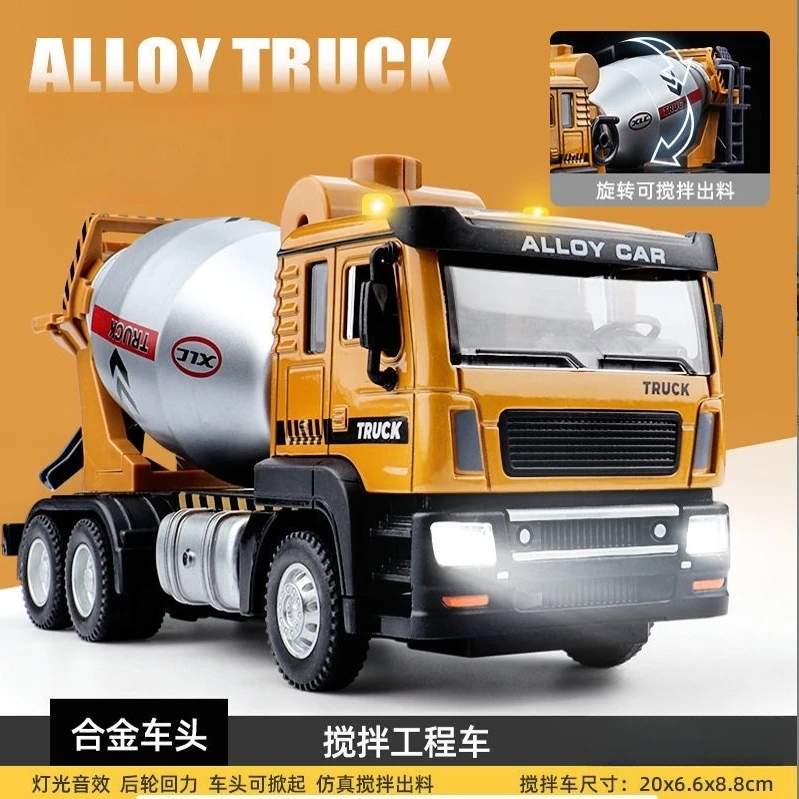 合金搅拌车 带声光【车头合金】20厘米 回力模型玩具 袋装