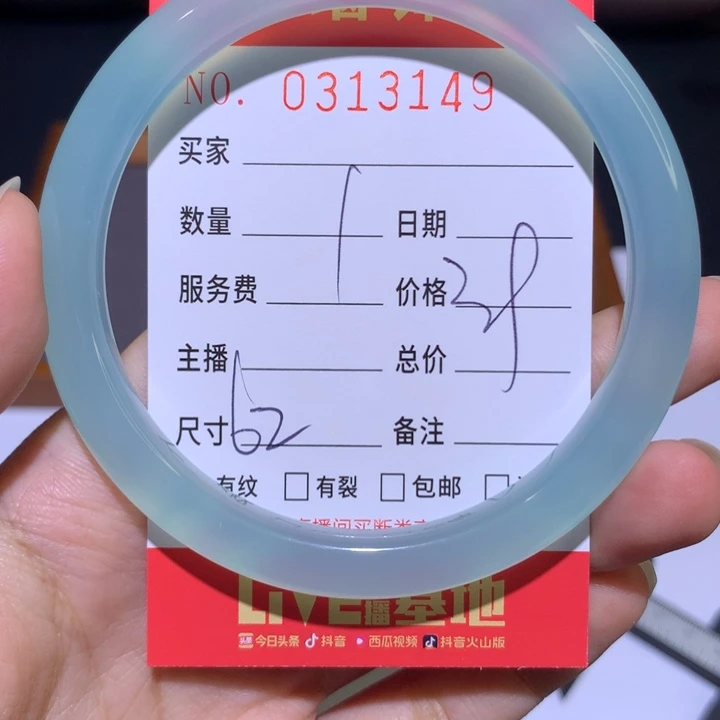 手镯玛瑙/玉髓未镶嵌
