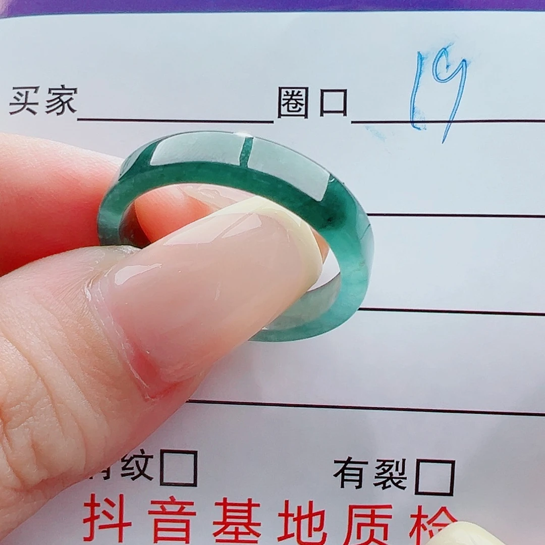 未镶嵌戒指翡翠戒圈