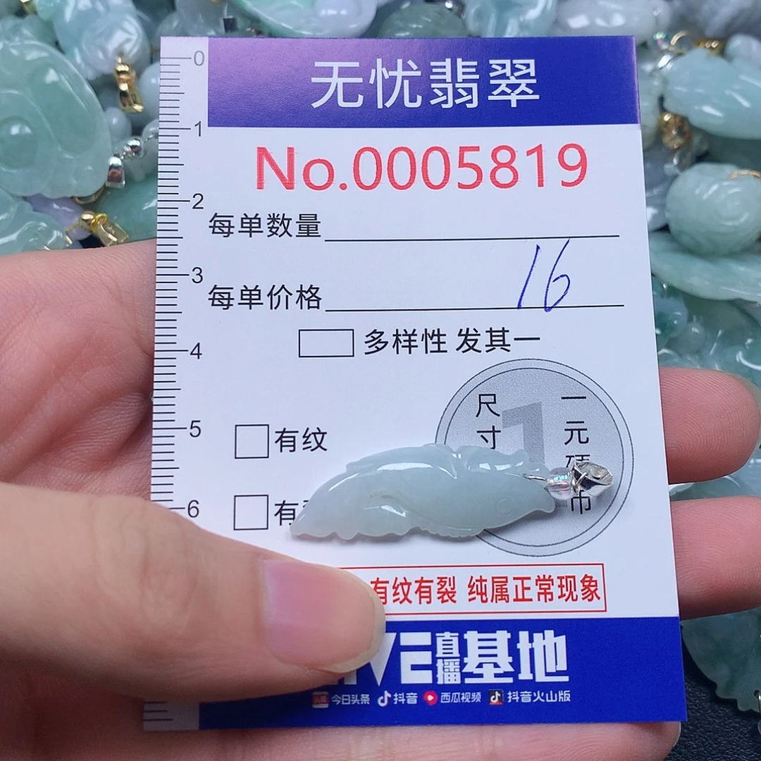 吊坠(不含链)未镶嵌翡翠