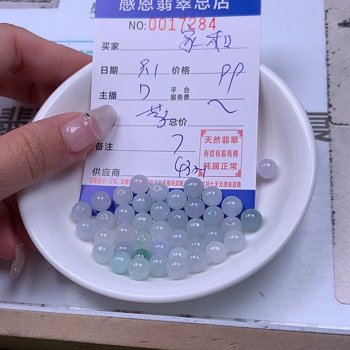 瑶***瑶未镶嵌手链翡翠翡翠