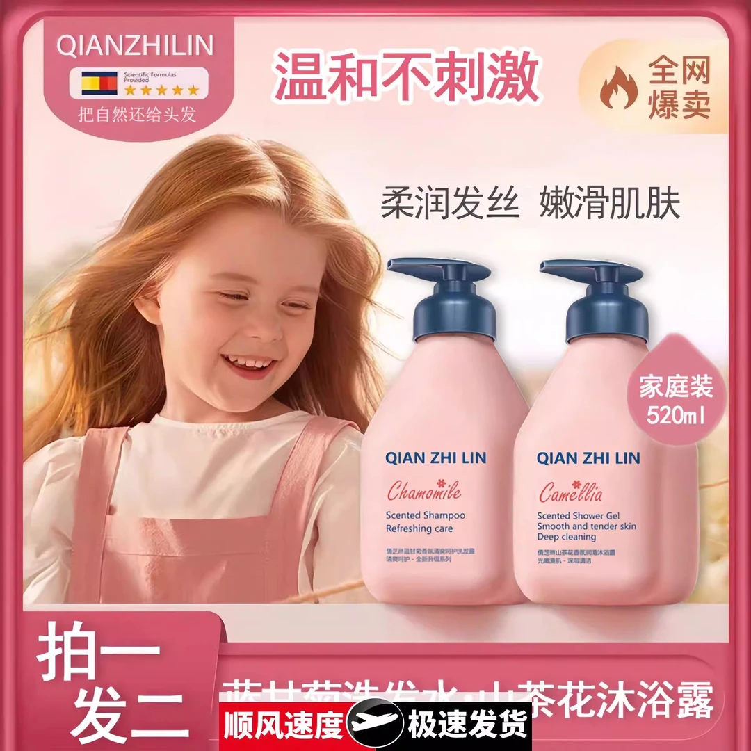 贝蓝甘菊洗发水德美青少年可用柔顺润养清爽控油蓬松山茶花沐浴露