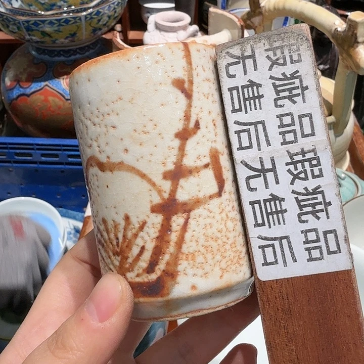 茶盏任意三单包邮