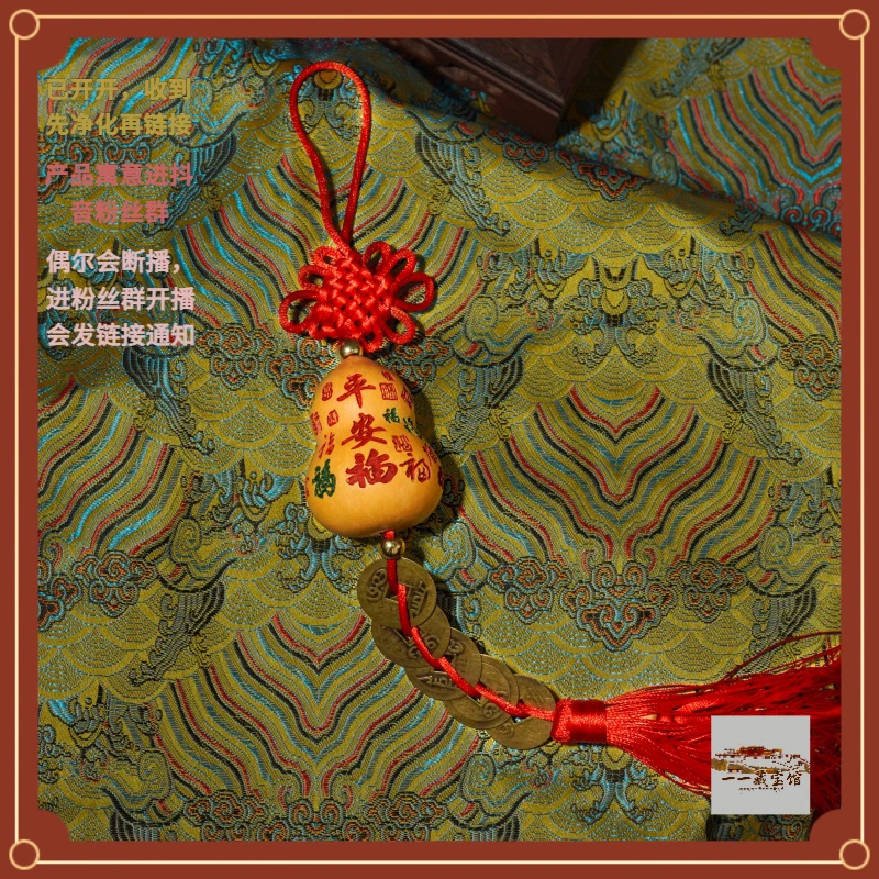 藏宝阁 ▎天然葫芦万福进家门五帝钱挂件701667