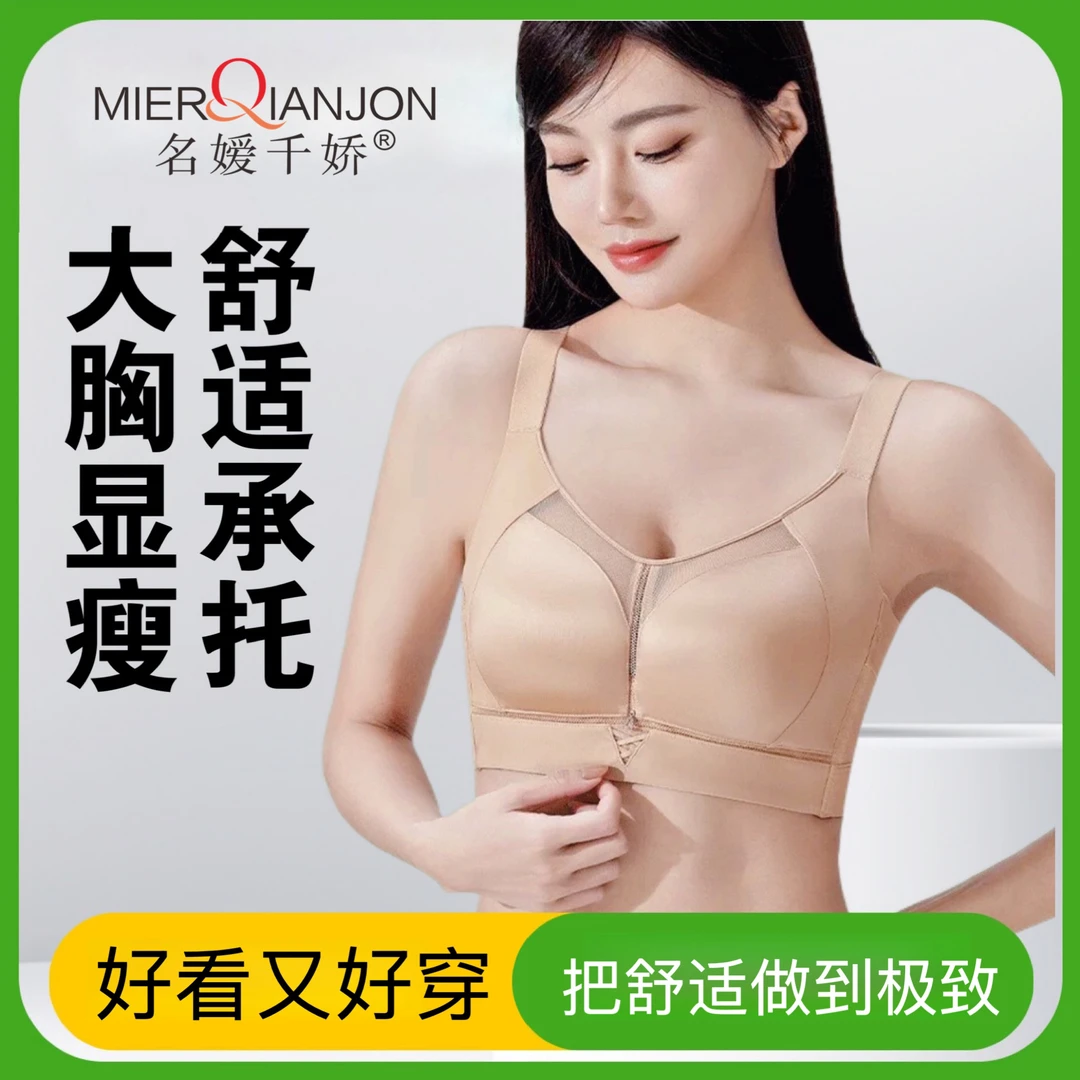 五排扣提拉王全罩杯大胸显小防走光光面软钢圈防震矫正无磁内衣