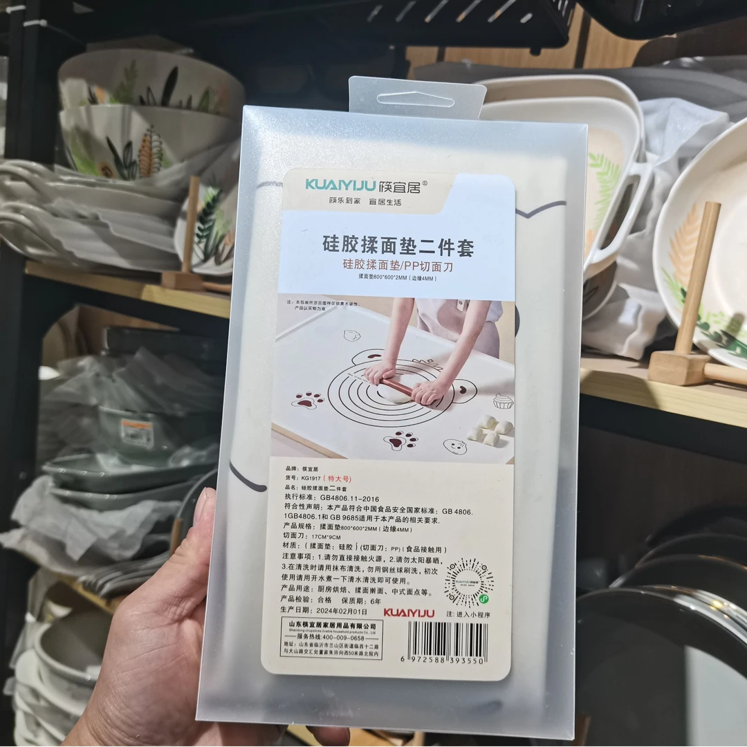 硅胶揉面垫    优尚