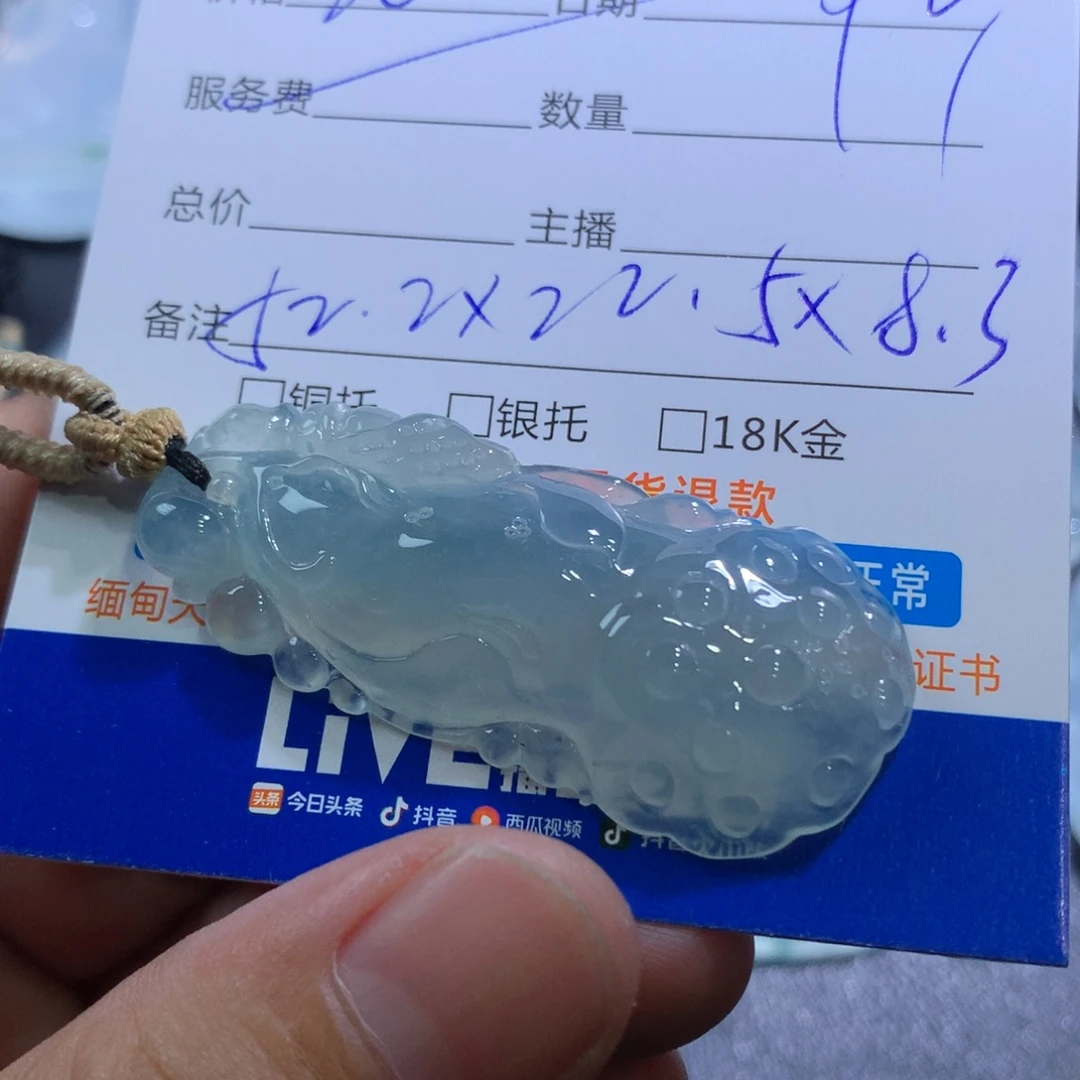 颈饰未镶嵌翡翠莲蓬