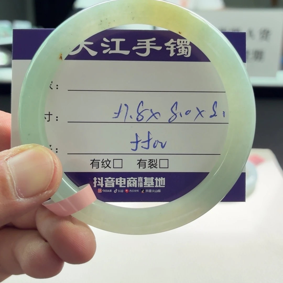 翡翠手镯未镶嵌