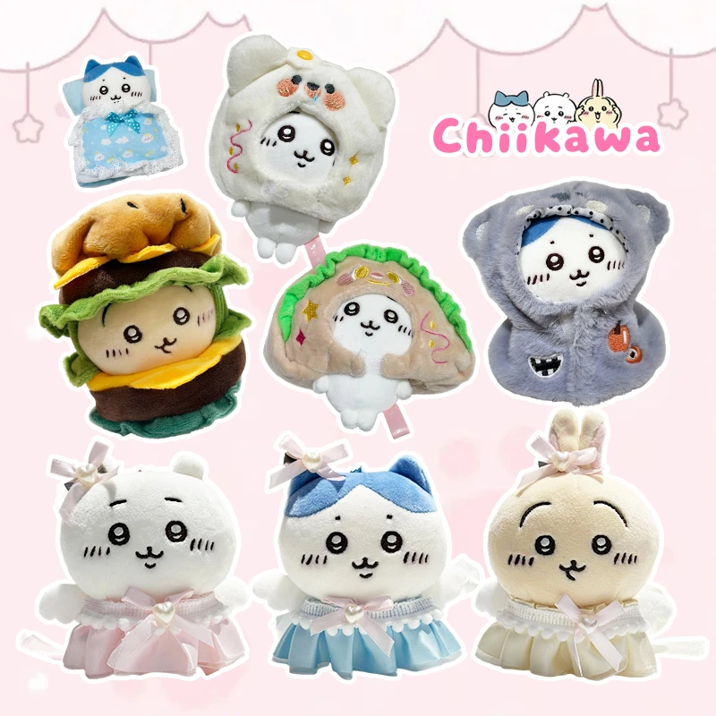 吉伊卡哇chiikawa小脚系列毛绒挂件官方正品娃衣套装周边礼物