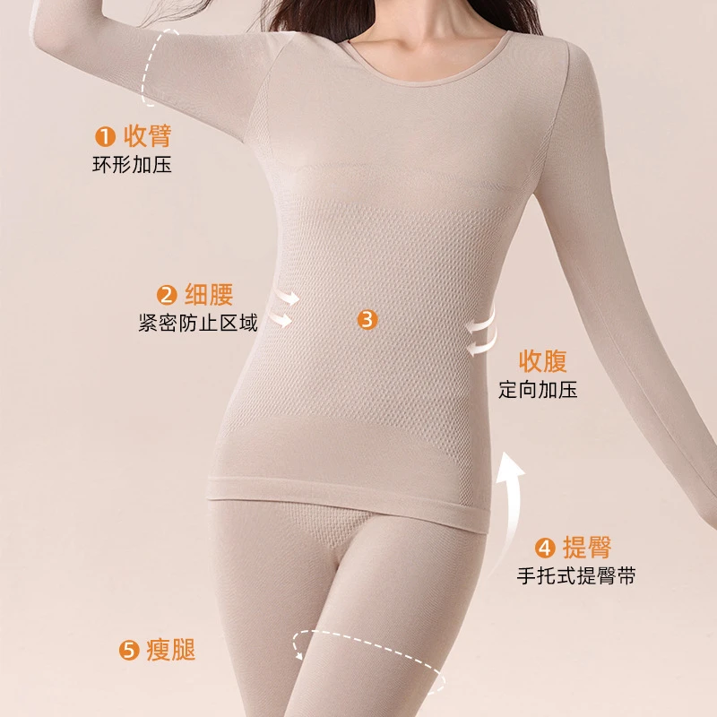 秋衣秋裤女套装薄款高弹美体润肤肌底衣女士内搭打底秋冬保暖内衣