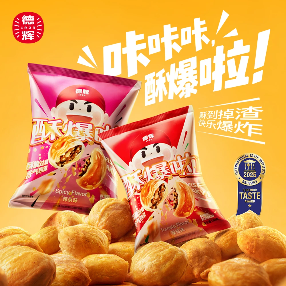 德辉酥爆啦新派酥饼番茄味/辣条味休闲办公室解馋零食小吃大礼包