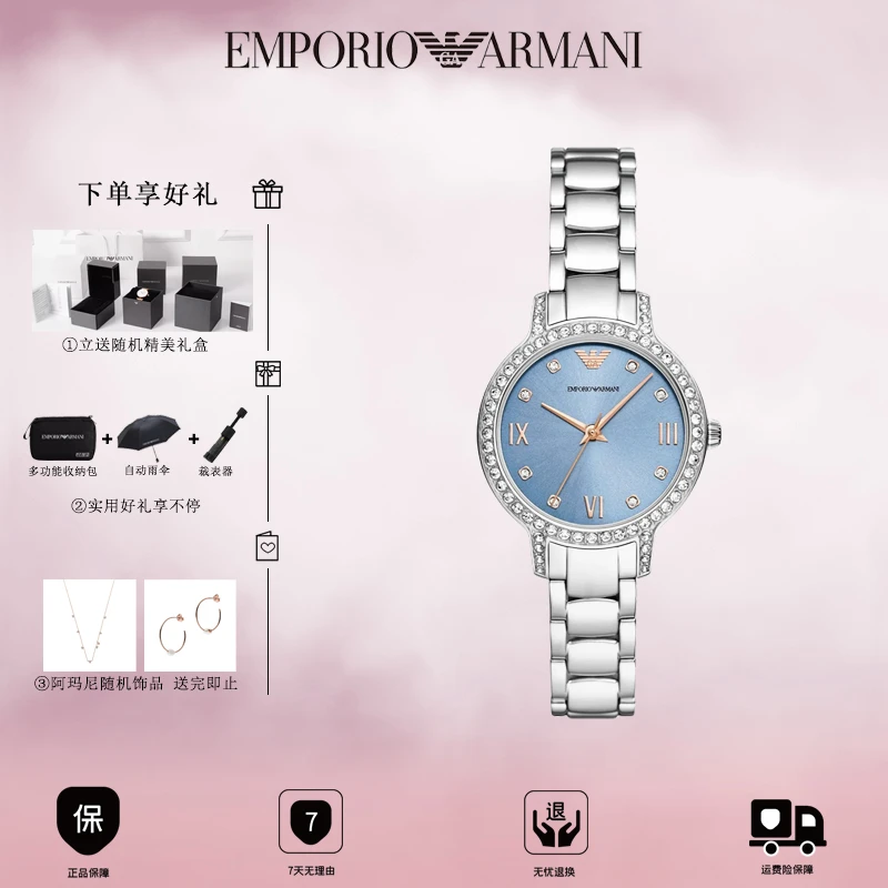 EMPORIO ARMANI 轻奢蓝色表盘镶钻白月光女士腕表AR11585