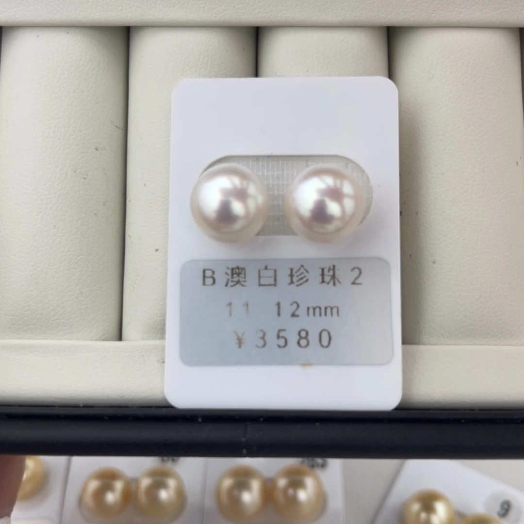 定制海水珍珠未镶嵌裸珠澳白宝石光11-12