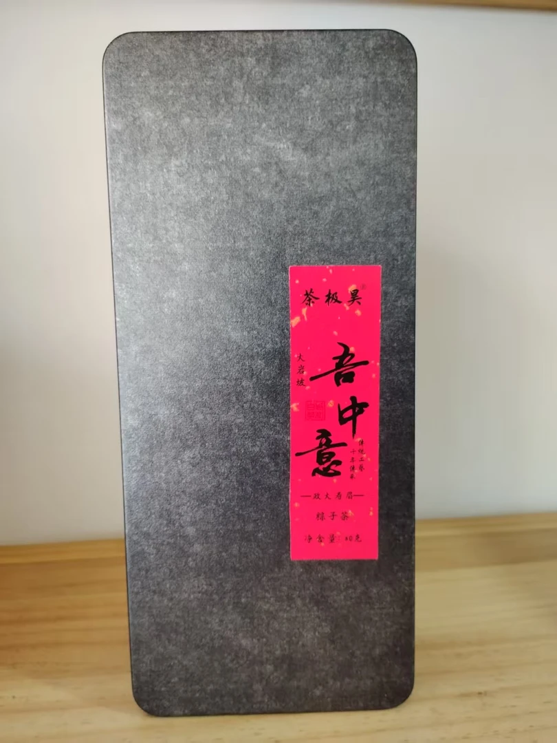 茶极昊/吾中意政大/寿眉/2024年政和白茶/80g/盒