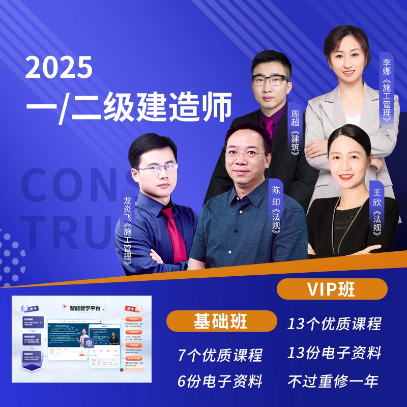 一建精讲+考点+案例+母题+习题+真题+特训+阶测+密训+技巧+解读