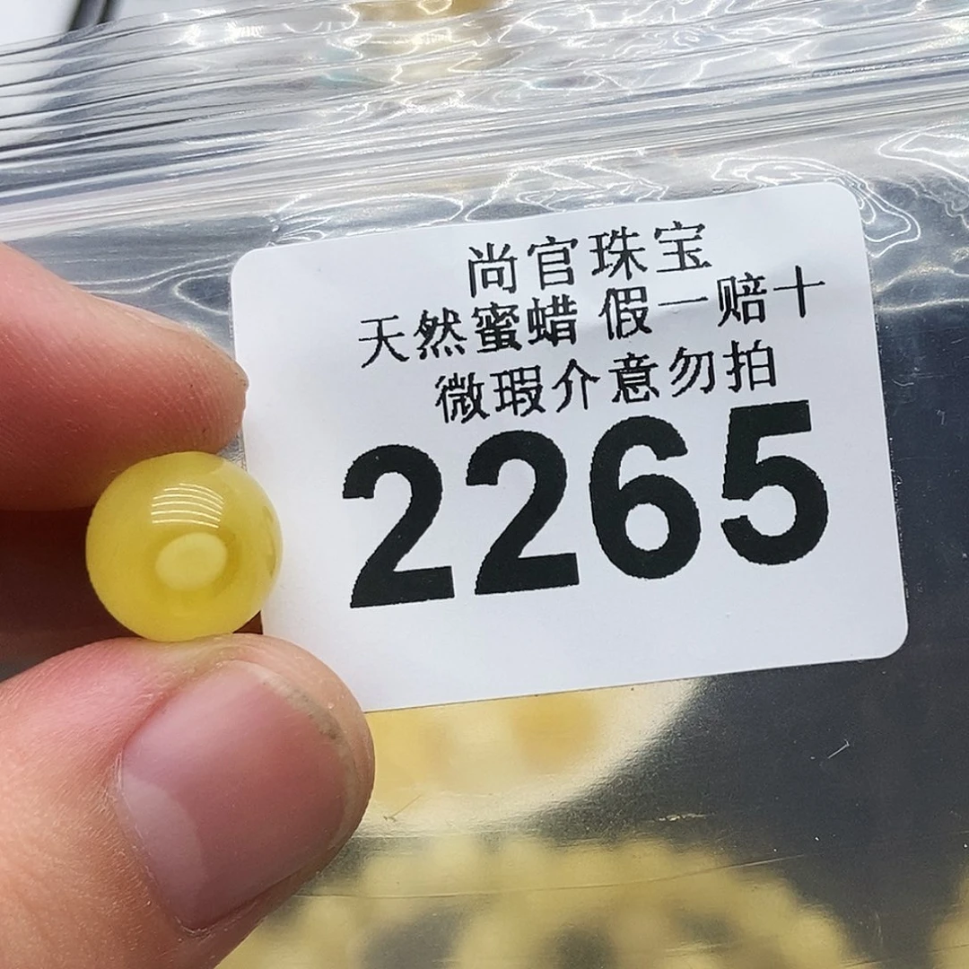 未镶嵌蜜蜡珠宝奇石2265