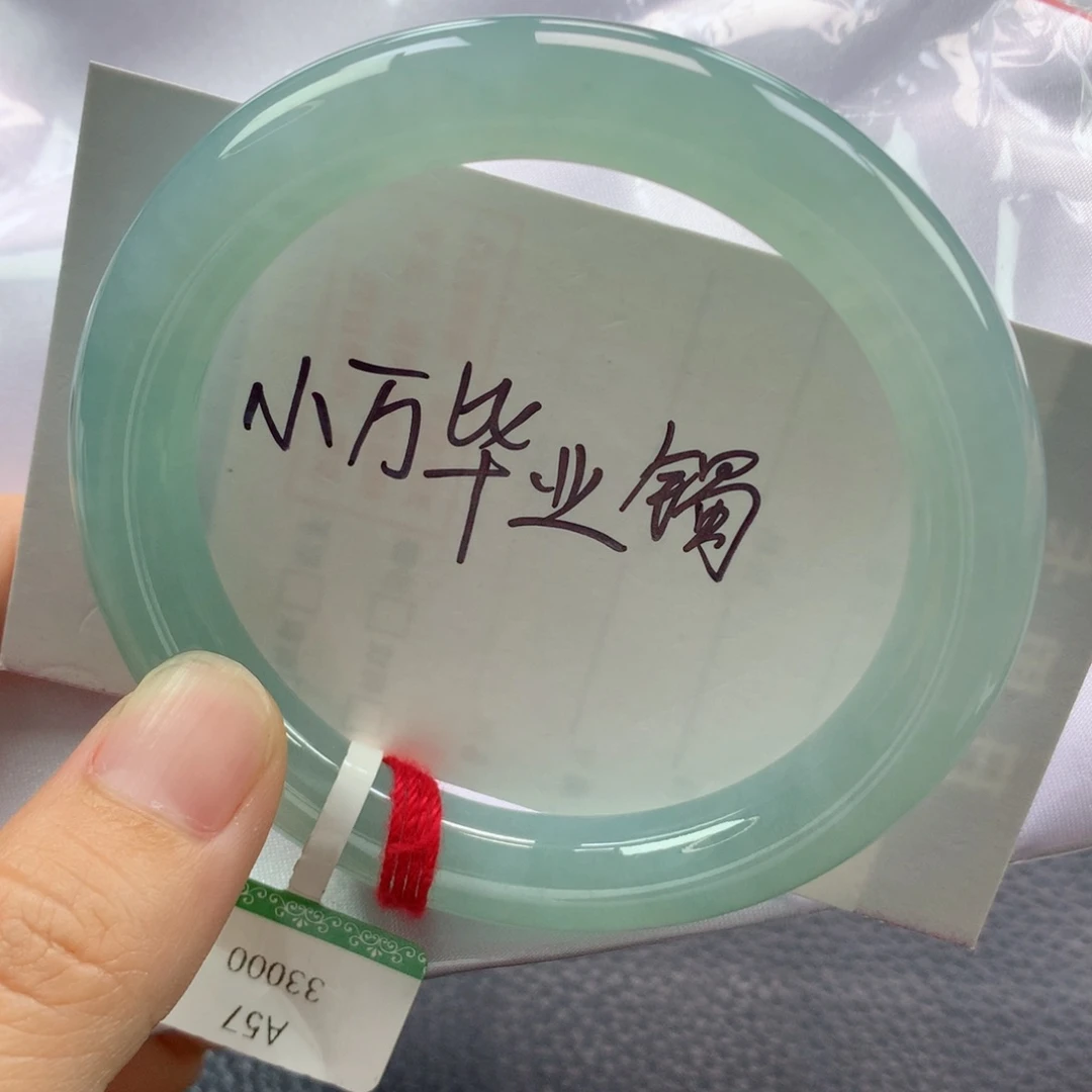 未镶嵌手镯翡翠缅甸天然翡翠A货57.3圆