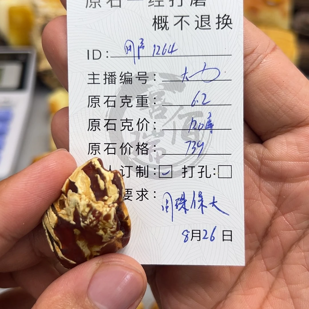 未镶嵌定制琥珀蜜蜡