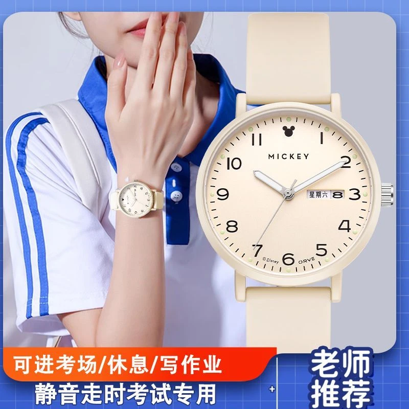 迪士尼考试专用手表女款初中高中生机械高颜值女学生ins简约小众