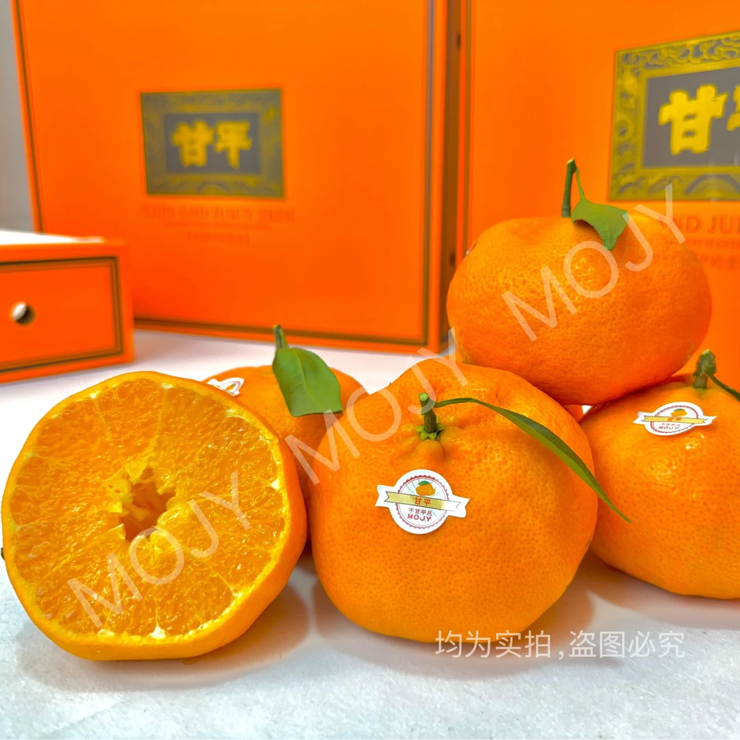 MOJY【甘平柑橘】5A精选爱马仕橙礼盒【顺丰包邮】