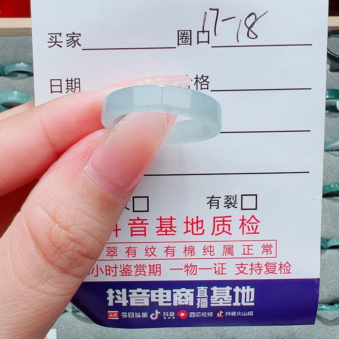 翡翠未镶嵌戒指翡翠