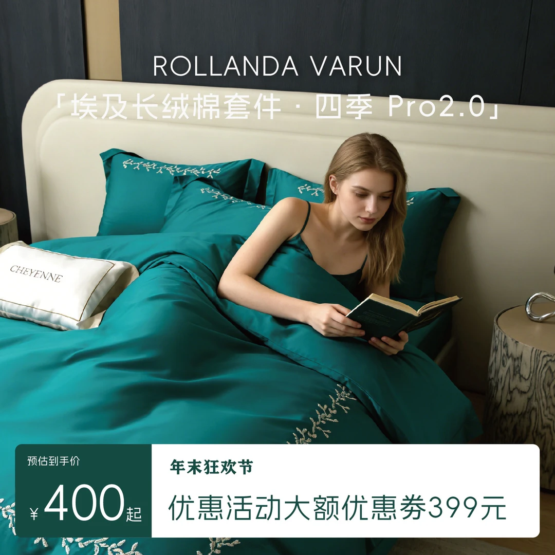 金枝玉叶 匹马棉祖母绿四件套