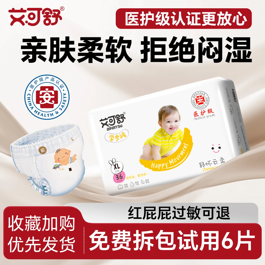 艾可舒拉拉裤L夏季薄尿不湿男女宝宝专用XL超薄透气婴儿纸尿裤XXL