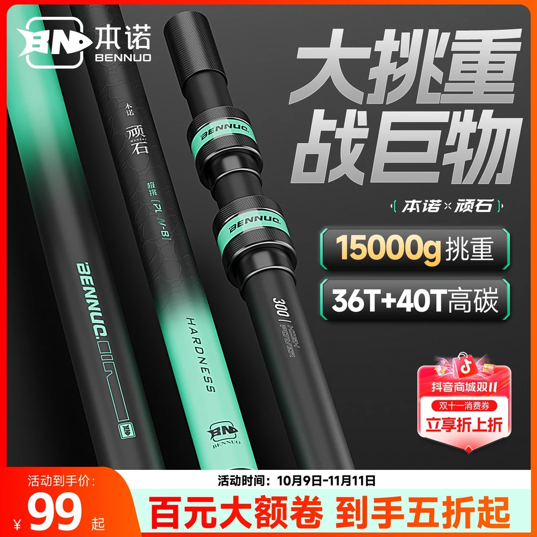 本诺顽石极挑大物抄网竿超轻超硬碳素巨物抄网头杆子捞鱼网兜全套