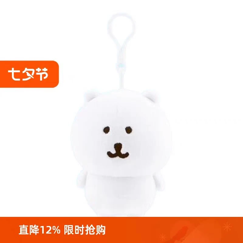 韩版chiikawa自嘲熊马来熊nagano自嘲公仔玩偶公仔挂件mini小公仔