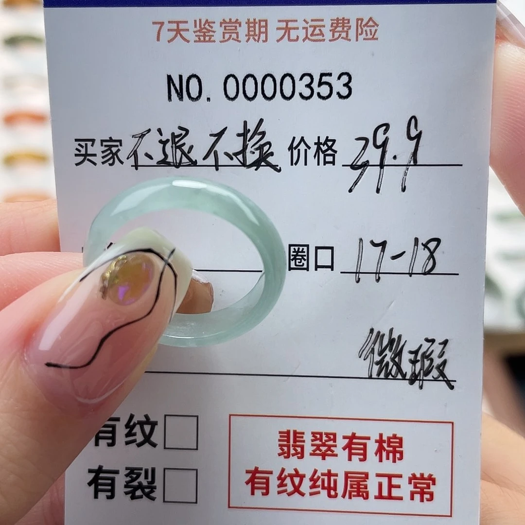 未镶嵌戒指翡翠天然翡翠