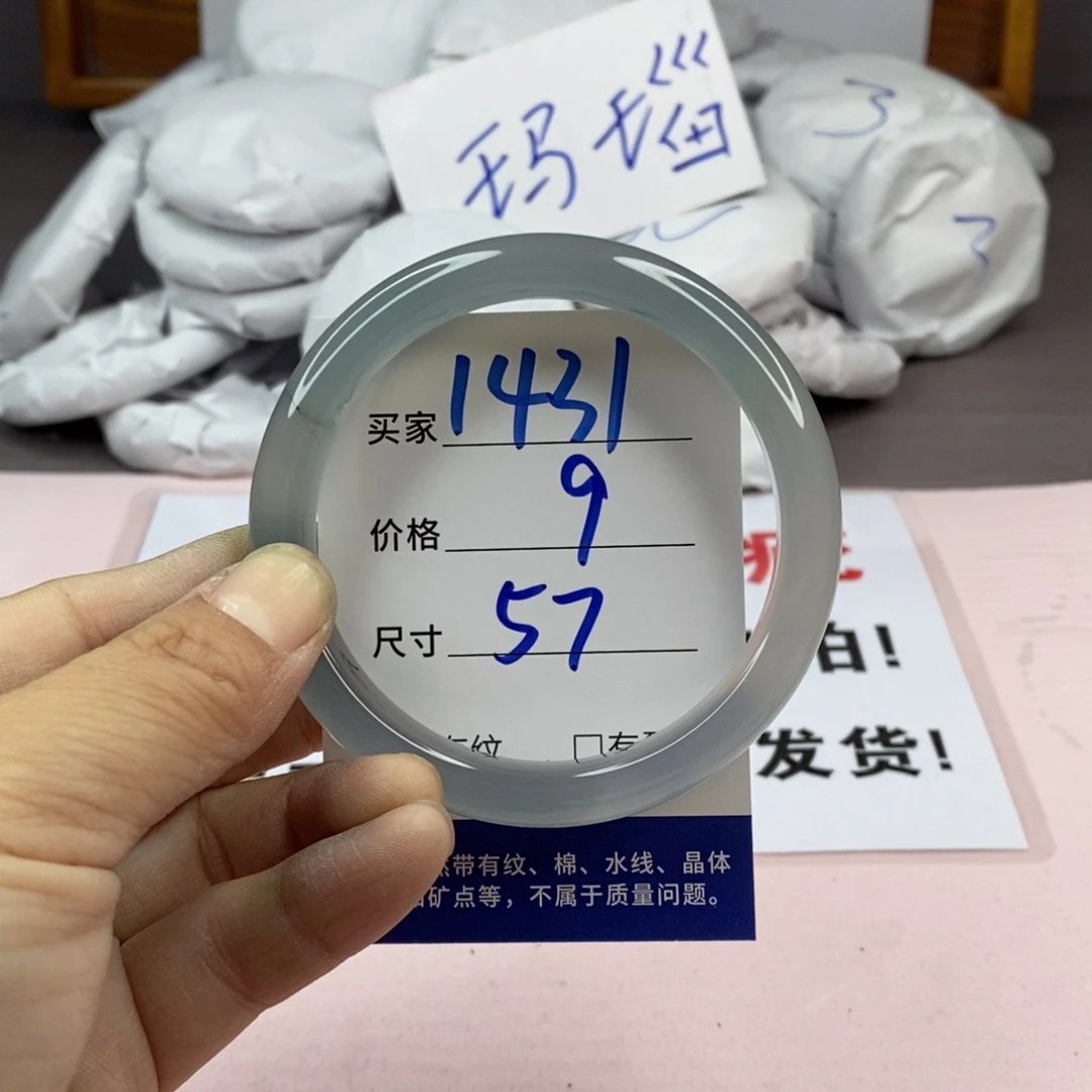 玛瑙/玉髓手镯未镶嵌1431