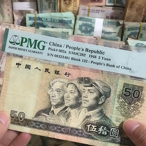 1张退市旧票福利品9050