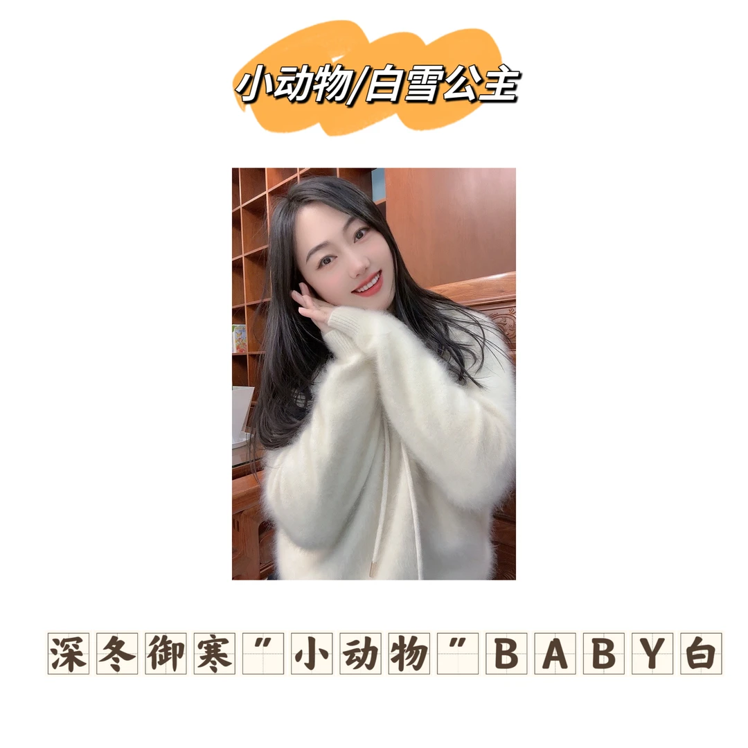 【小动物/白雪公主】超细BABY白巨保暖小动物套头帽衫