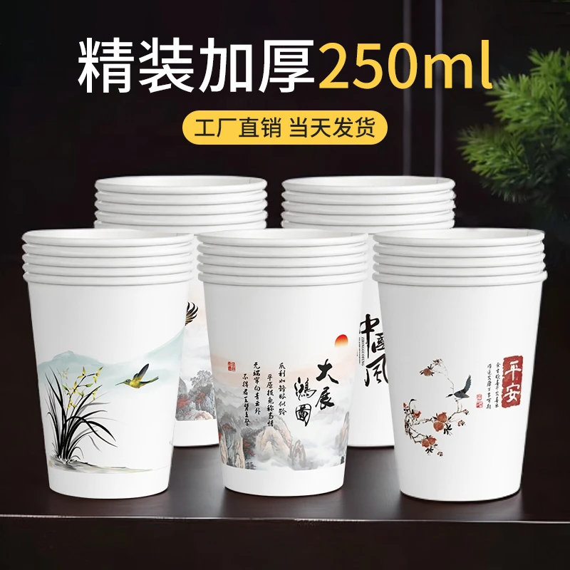 清河源250ml加大加厚一次性加大加厚纸杯耐高温大容量商务杯
